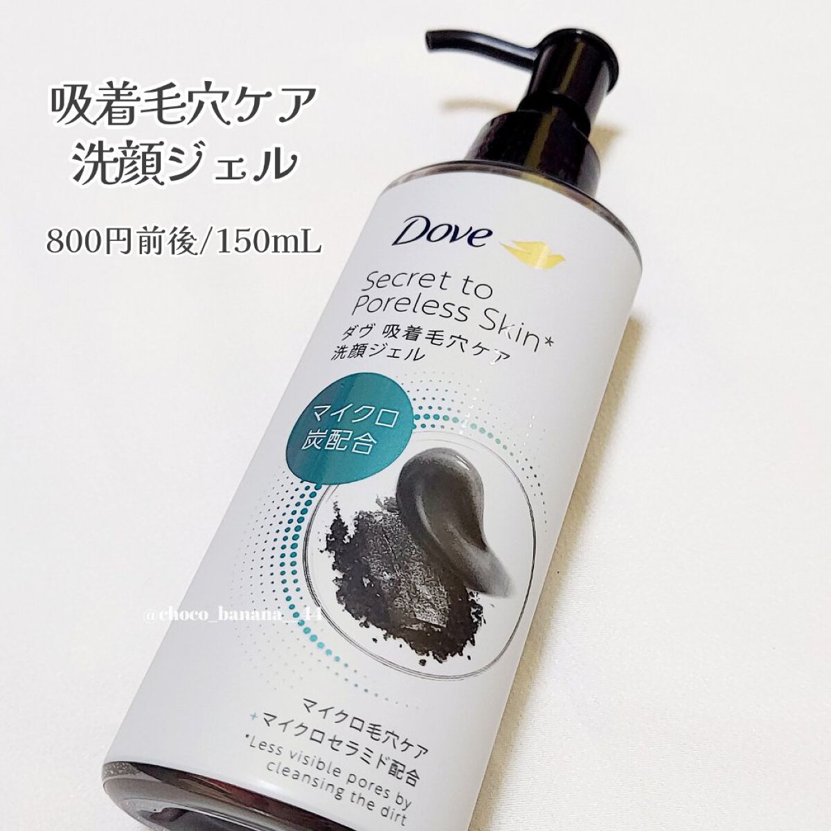 ダヴ 吸着毛穴ケア 洗顔ジェル/ダヴ/その他洗顔料を使ったクチコミ（3枚目）