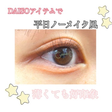 UR GLAM　POWDER EYESHADOW ブリックブラウン〈マット〉/U R GLAM/パウダーアイシャドウを使ったクチコミ（1枚目）