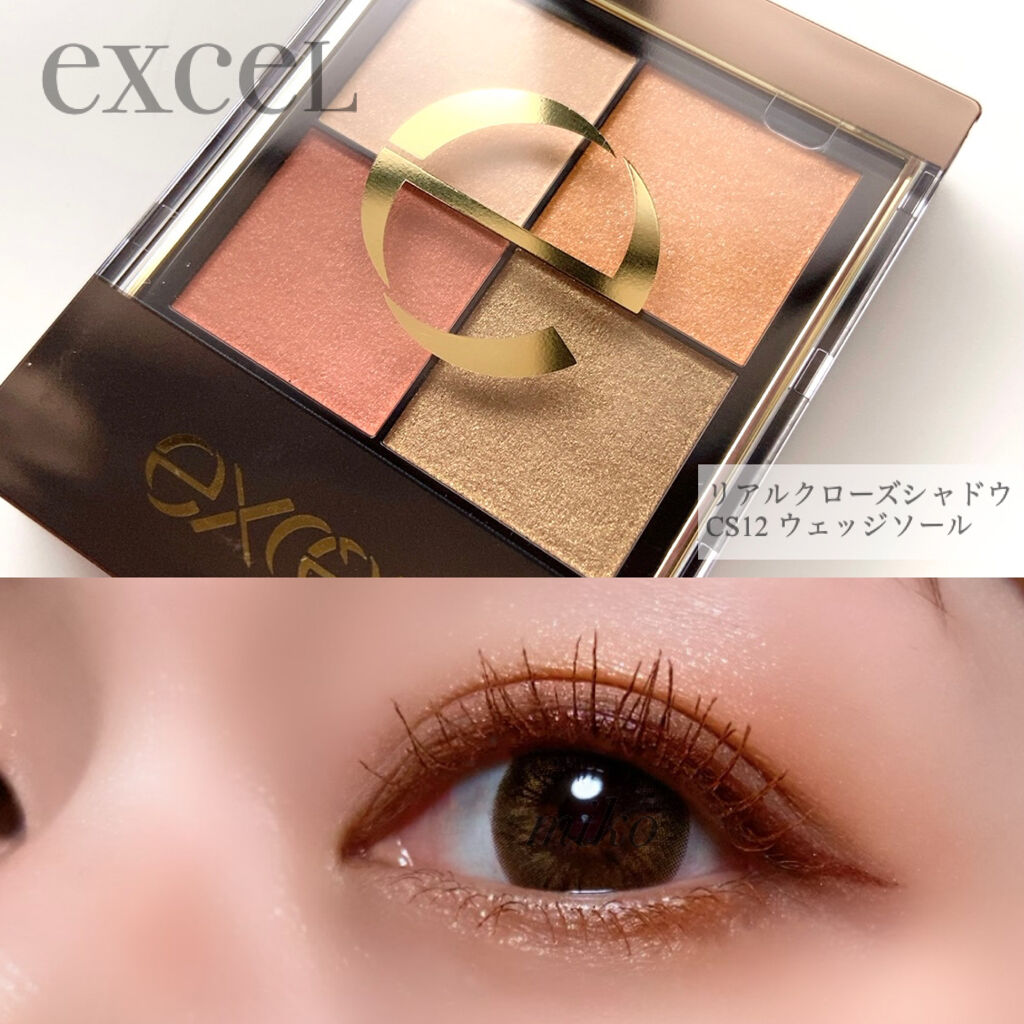 ロング＆カラード ラッシュ LC05 オレンジピール/excel/マスカラを使ったクチコミ（1枚目）