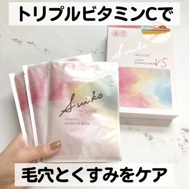 SUIKO HATSUCURE SUIKO HC ビタミン5エッセンスマスクのクチコミ「@suikobeauty_official 

\トリプルビタミンCで毛穴とくすみをケア/

.....」（1枚目）