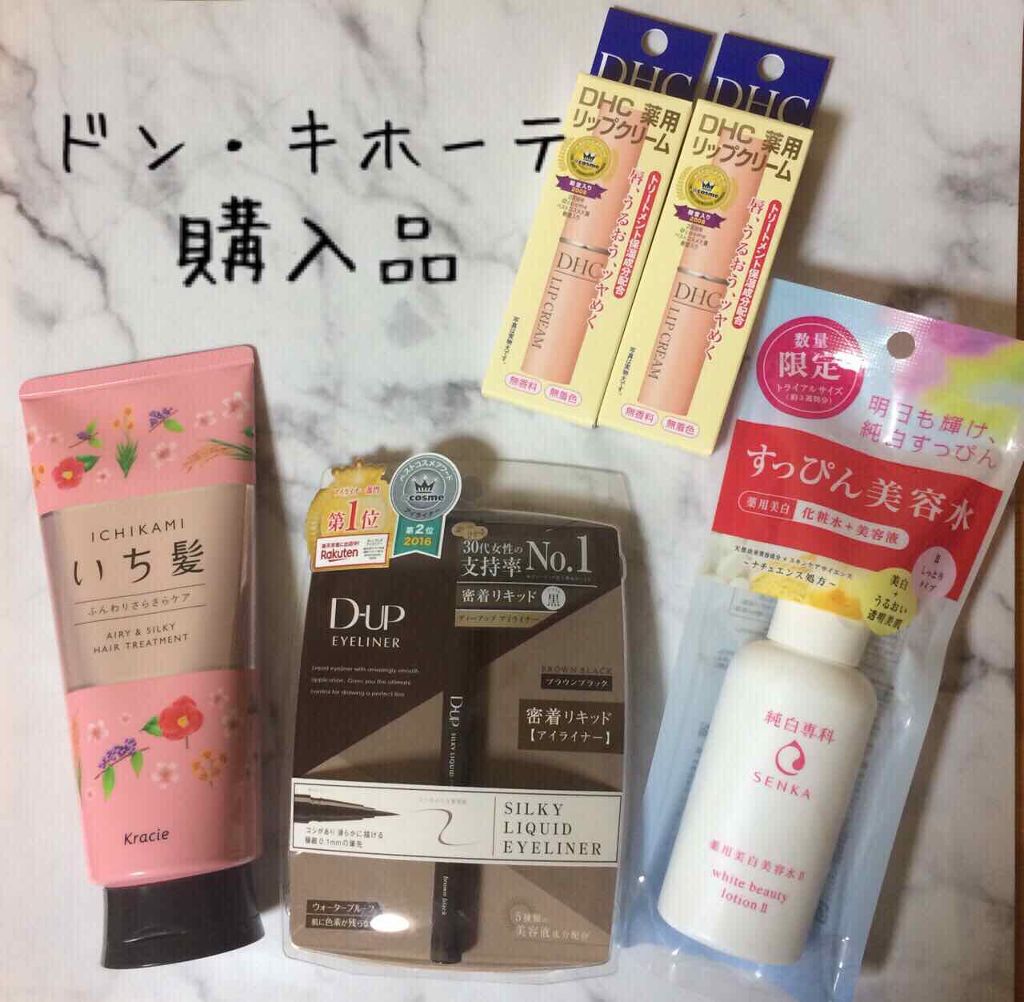 DHC 薬用リップクリーム/DHC/リップクリームを使ったクチコミ(1枚目)