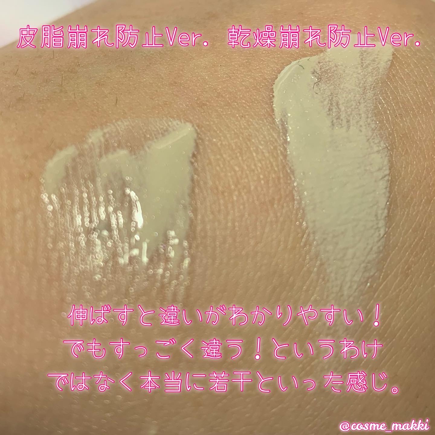 キープスキンベース（乾燥崩れ防止）/RACO /化粧下地を使ったクチコミ（3枚目）