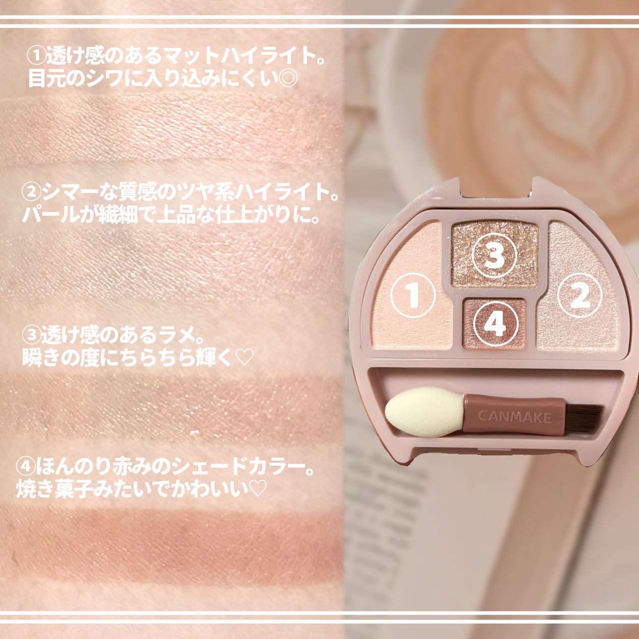 プランぷくコーデアイズ/キャンメイク/パウダーアイシャドウを使ったクチコミ(2枚目)