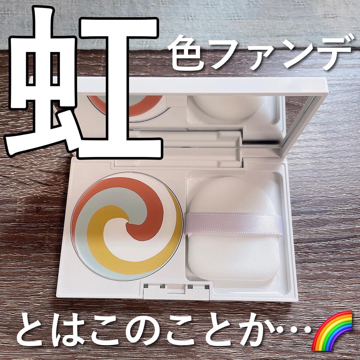 カラーブレンドグローファンデーション/ディエム クルール/クリーム・エマルジョンファンデーションを使ったクチコミ(1枚目)