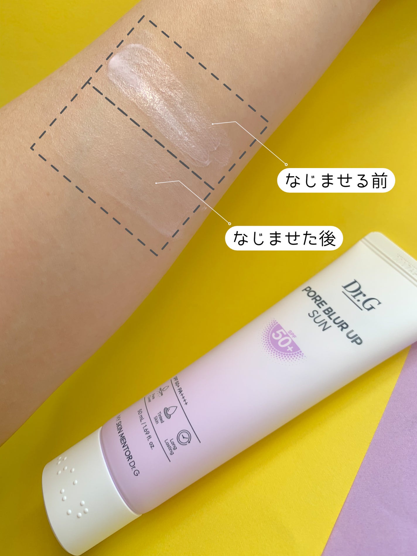 ポアブラーアップサン/Dr.G/日焼け止めクリームを使ったクチコミ(4枚目)