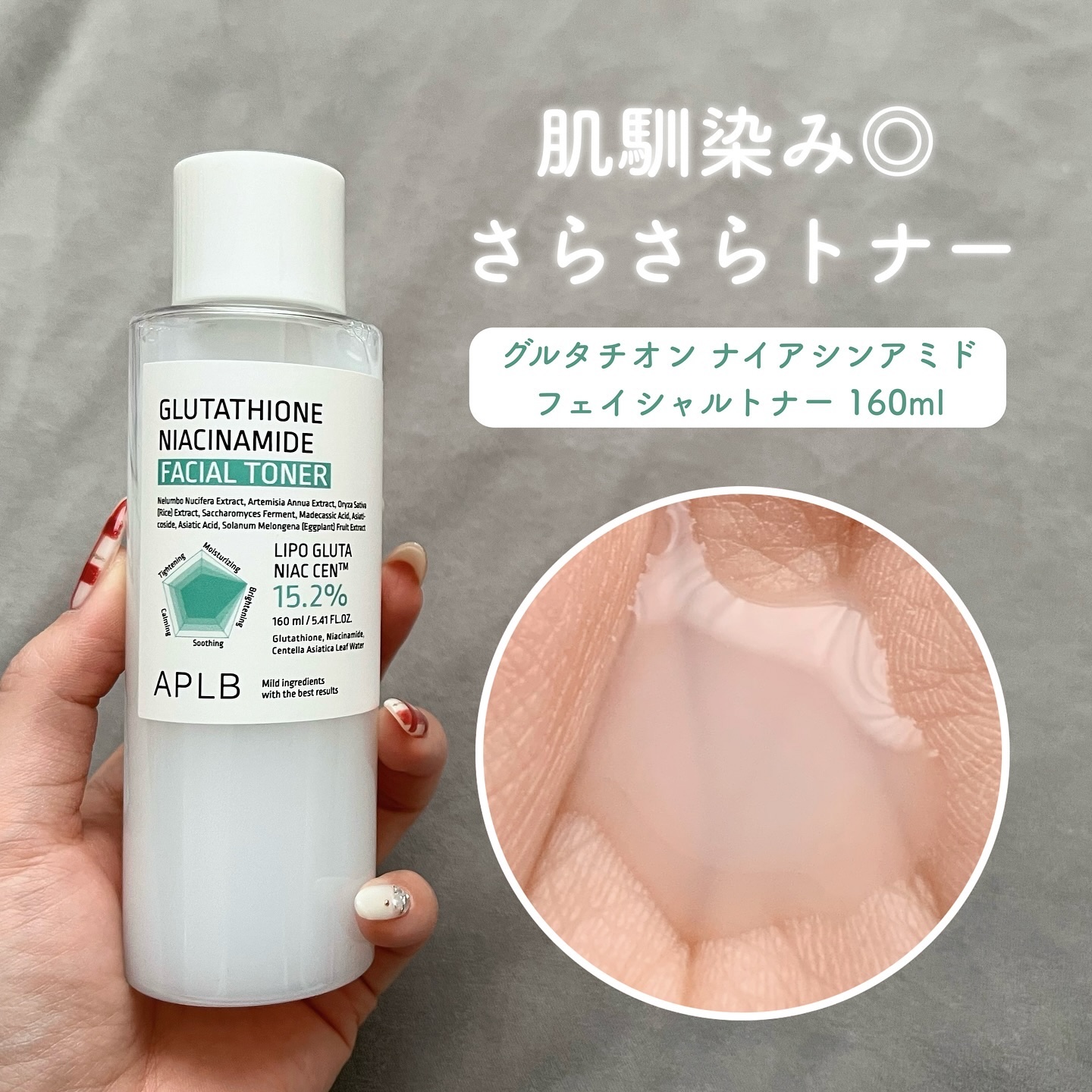 グルタチオンナイアシンアミドフェイシャルクリーム/APLB/フェイスクリームを使ったクチコミ（3枚目）