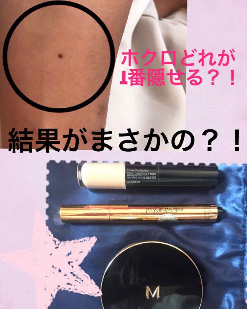 ラディアント タッチ/YVES SAINT LAURENT BEAUTE/リキッドコンシーラーを使ったクチコミ（1枚目）