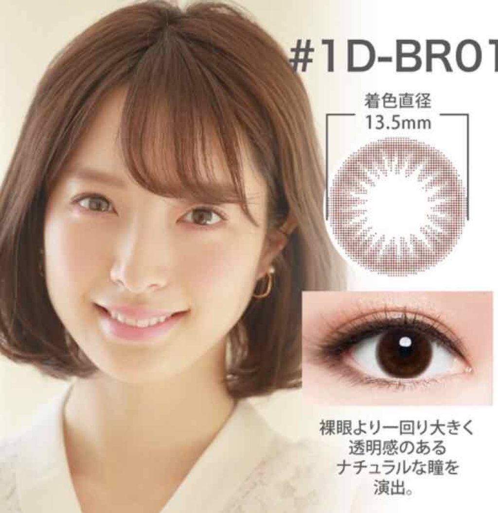 カラーコンタクト/カラーリスト/カラーコンタクトレンズを使ったクチコミ（2枚目）