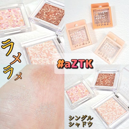 シングルアイシャドウ/aZTK/単色アイシャドウを使ったクチコミ(1枚目)