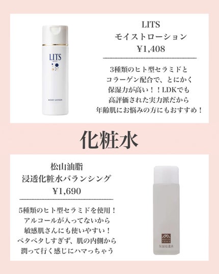 セラミドミルク/TOUT VERT/乳液を使ったクチコミ(3枚目)