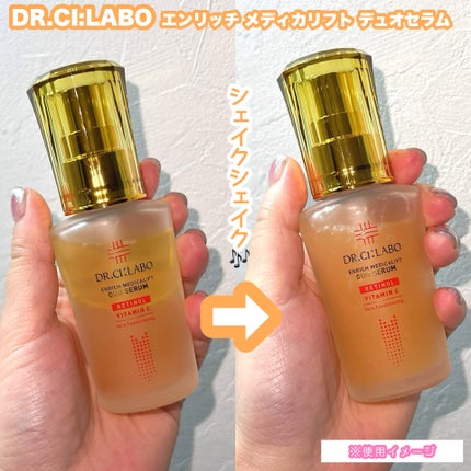 試してみた】エンリッチ メディカリフト デュオセラム 試してみた】エンリッチ メディカリフト デュオセラム