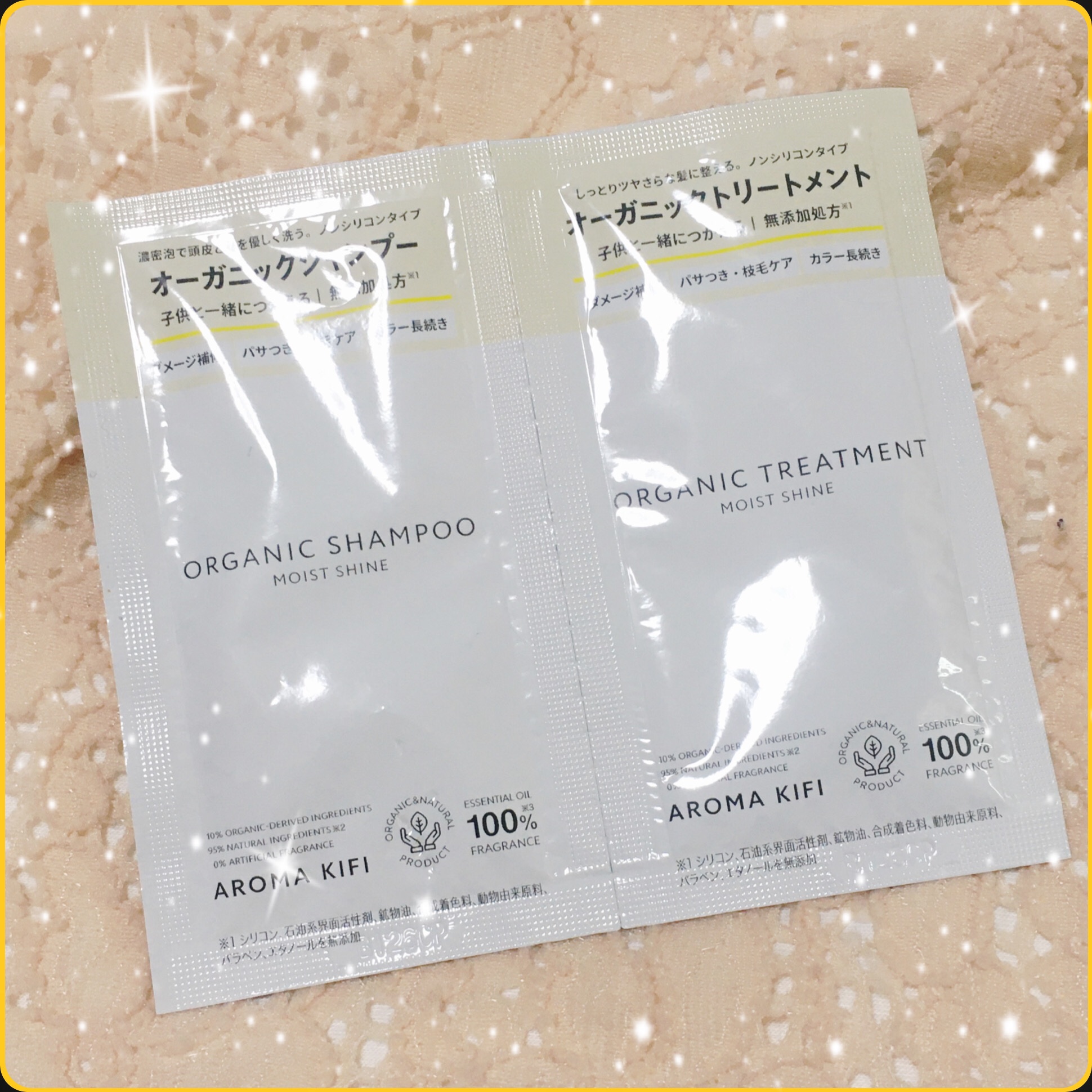 オーガニックシャンプー／トリートメント＜モイストシャイン＞ トリートメント本体 480ml/AROMA KIFI/市販シャンプーを使ったクチコミ（1枚目）