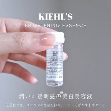 キールズ DS クリアリーブライト エッセンス[医薬部外品] 100ml/Kiehl's/美容液を使ったクチコミ（1枚目）