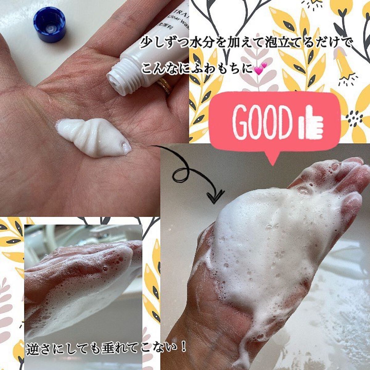 トランシーノ薬用クリアウォッシュEX/トランシーノ/洗顔フォームを使ったクチコミ（2枚目）