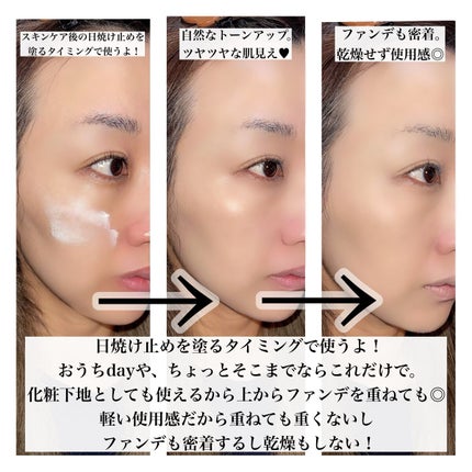バニシングバーム プレミアム トーンアップ SPF21/9Wishes/化粧下地を使ったクチコミ(5枚目)