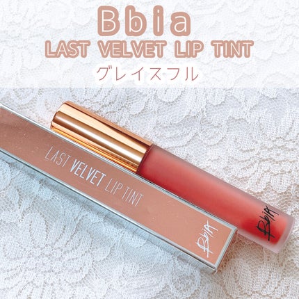 ラストベルベットティント/BBIA/リップティントを使ったクチコミ(1枚目)