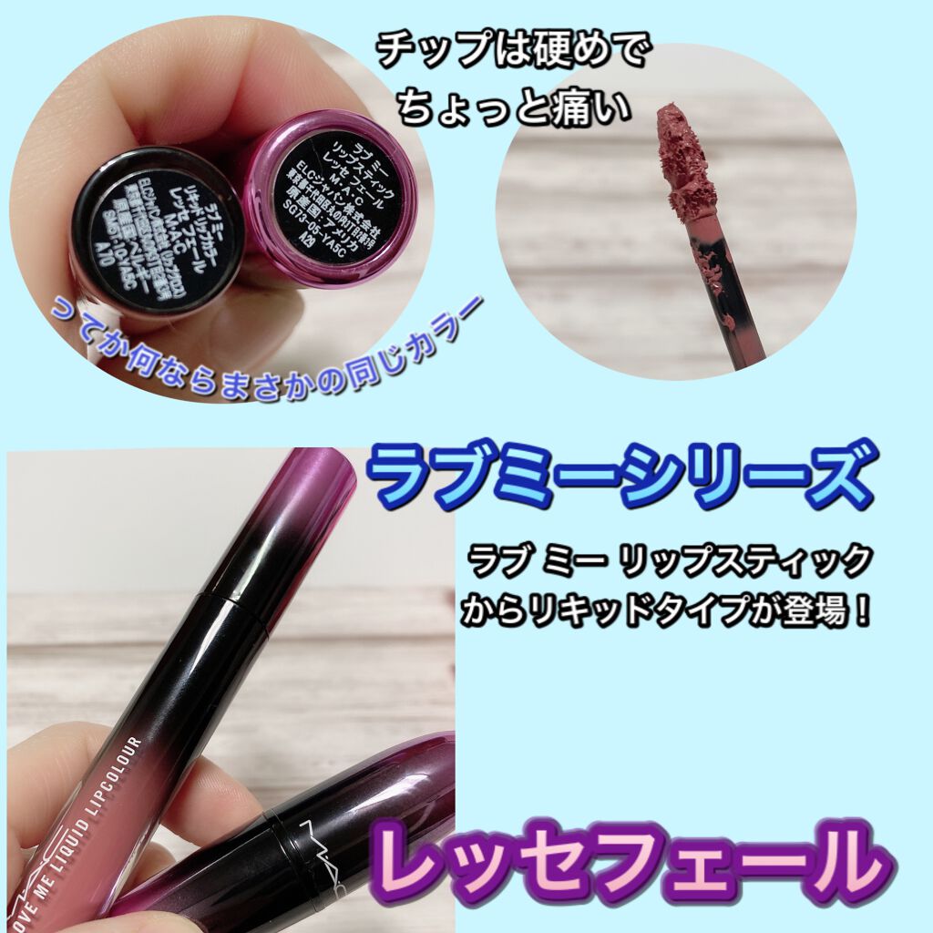 ラブ ミー リップスティック /M・A・C/口紅を使ったクチコミ(2枚目)