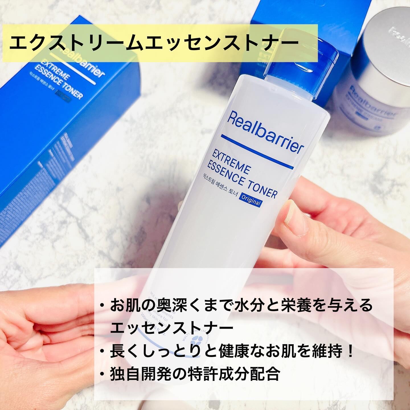 エクストリームエッセンストナーオリジナル/Real Barrier/化粧水を使ったクチコミ（2枚目）
