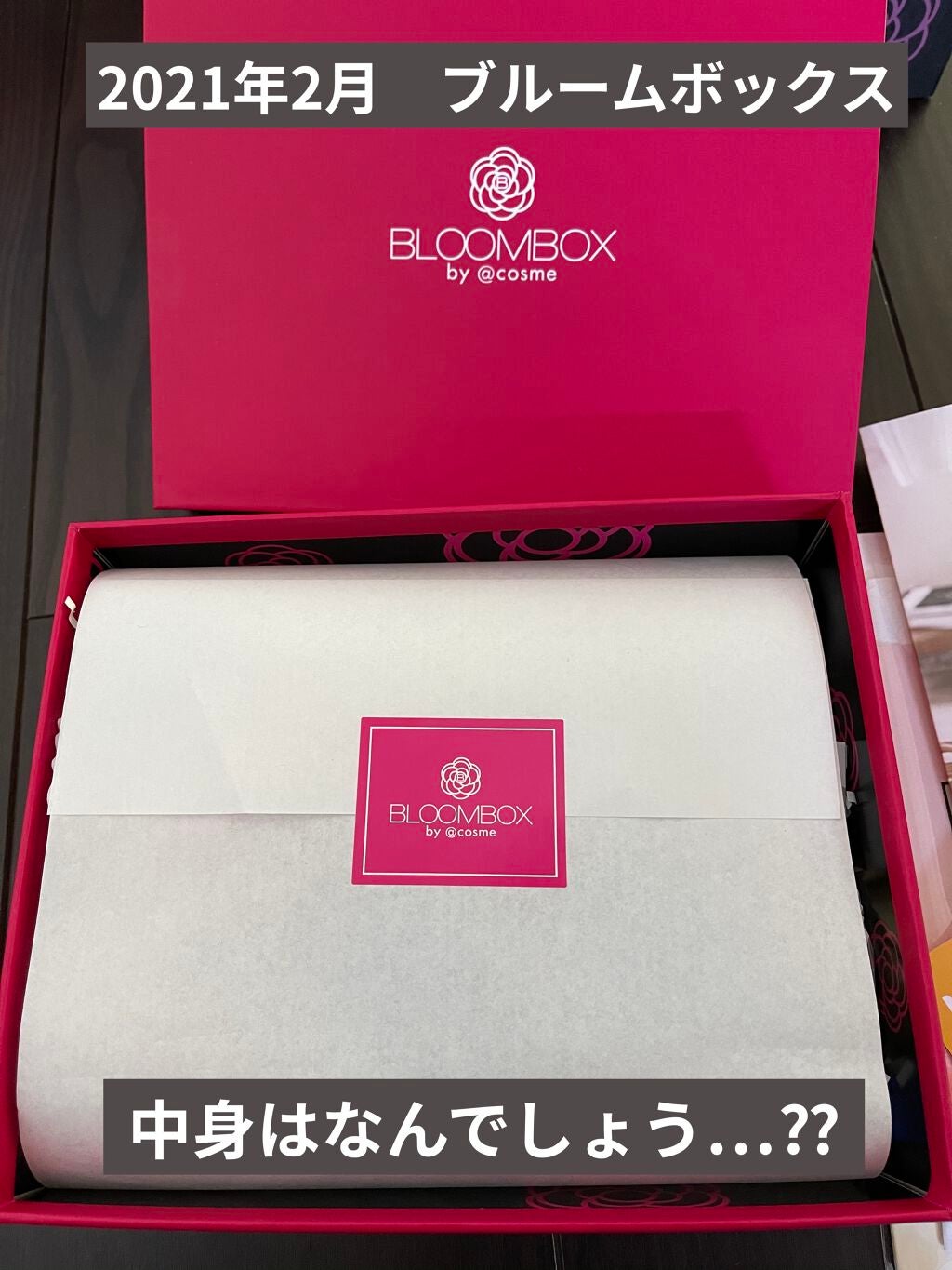 ブルーム ボックス/BLOOMBOX/その他を使ったクチコミ(1枚目)