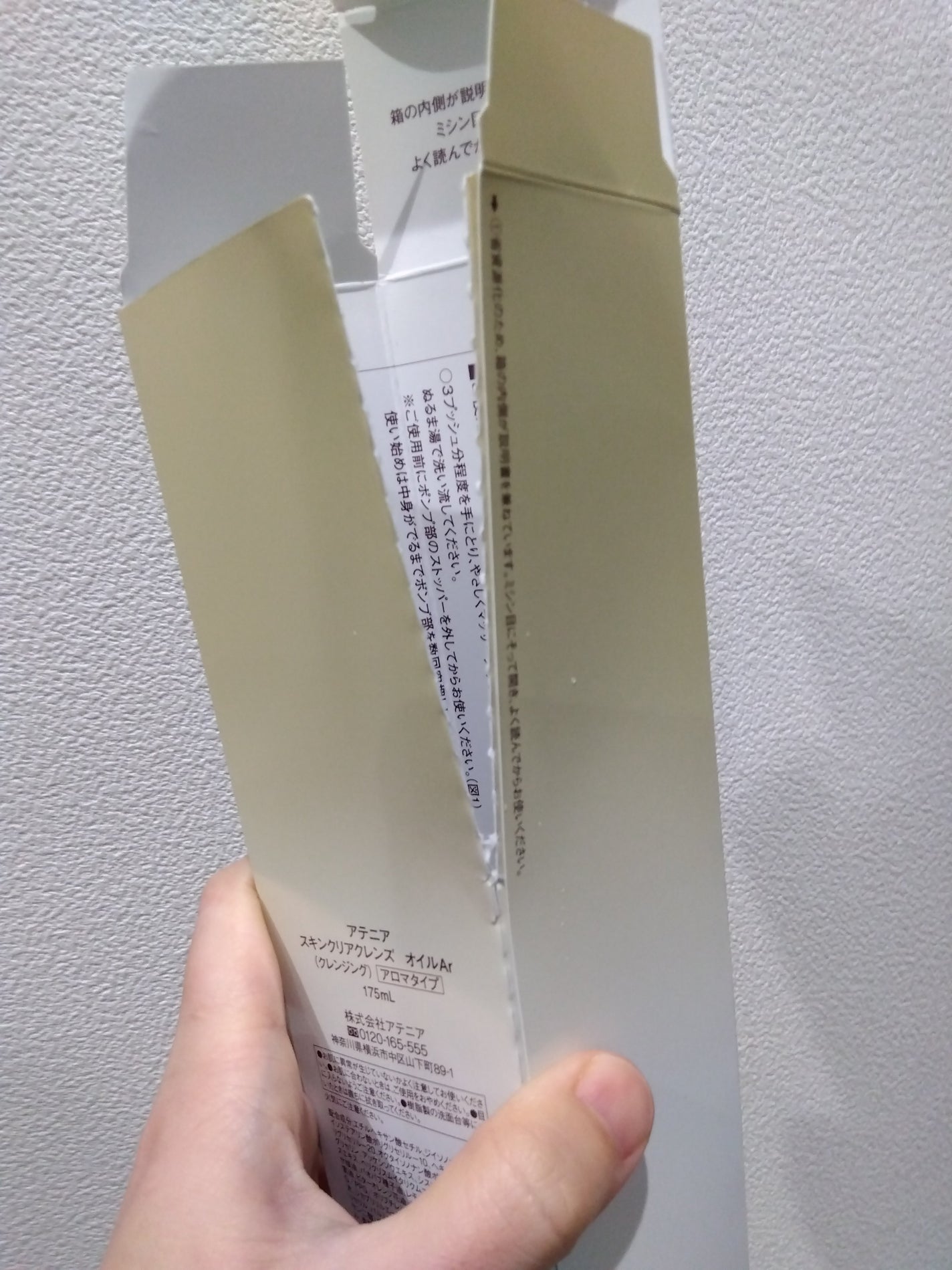 スキンクリア クレンズ オイル <アロマタイプ>/アテニア/オイルクレンジングを使ったクチコミ(3枚目)