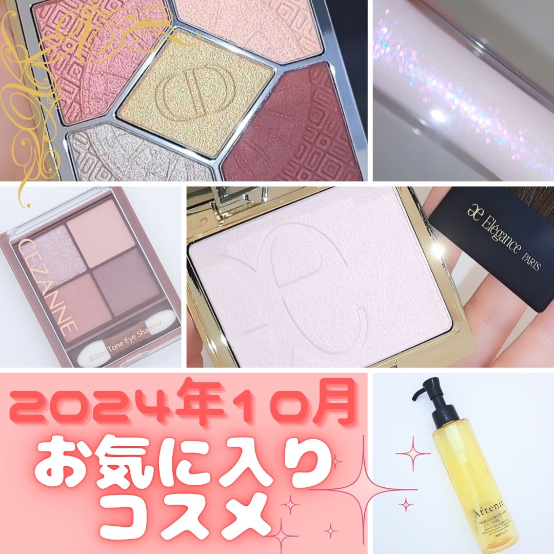 スキンクリア クレンズ オイル ＜無香タイプ＞/アテニア/オイルクレンジングを使ったクチコミ（1枚目）