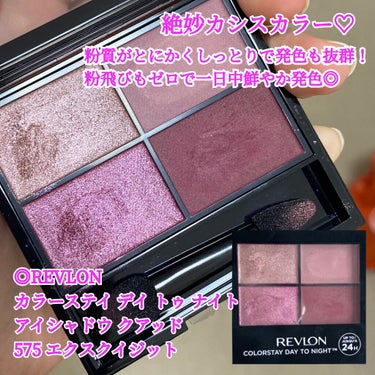 レブロン カラーステイ デイ トゥ ナイト アイシャドウ クアッド/REVLON/アイシャドウパレットを使ったクチコミ（2枚目）