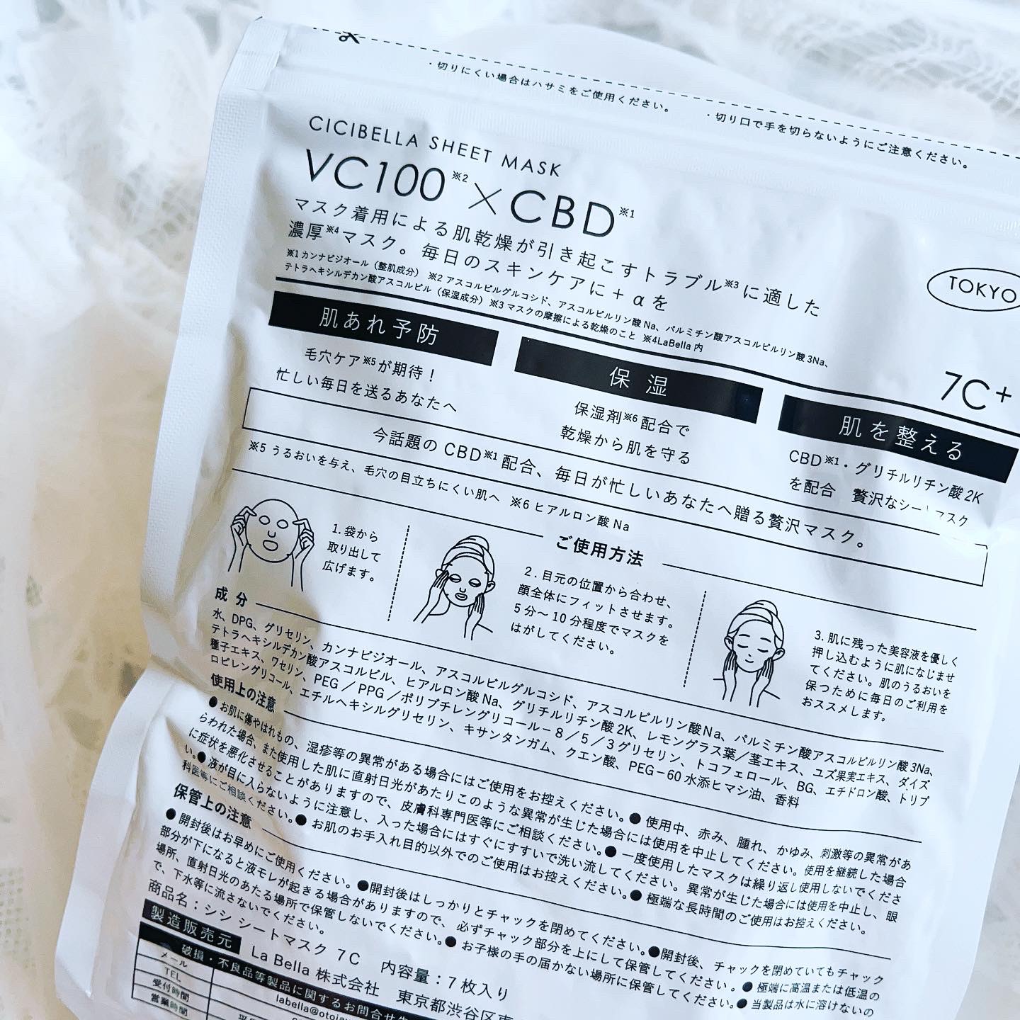 シートマスク VC100×CBD/CICIBELLA/シートマスク・パックを使ったクチコミ（3枚目）