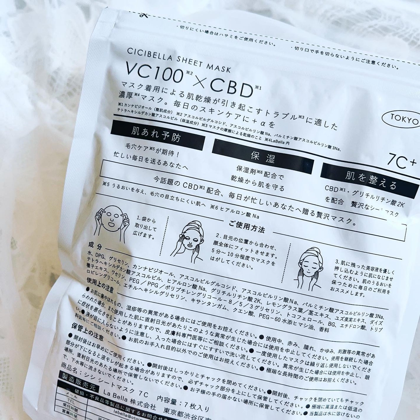 シートマスク VC100×CBD/CICIBELLA/シートマスク・パックを使ったクチコミ(3枚目)