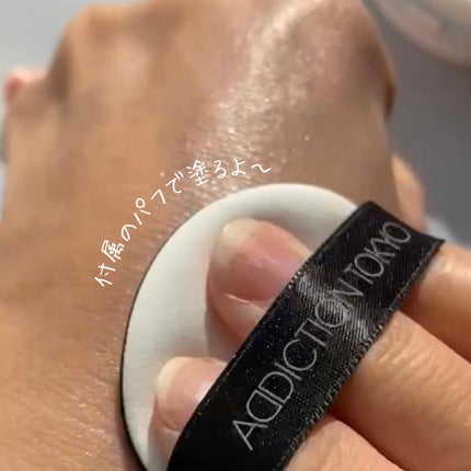 アディクション スキンケアUV タッチアップ クッション/ADDICTION/クッションファンデーションを使ったクチコミ(4枚目)