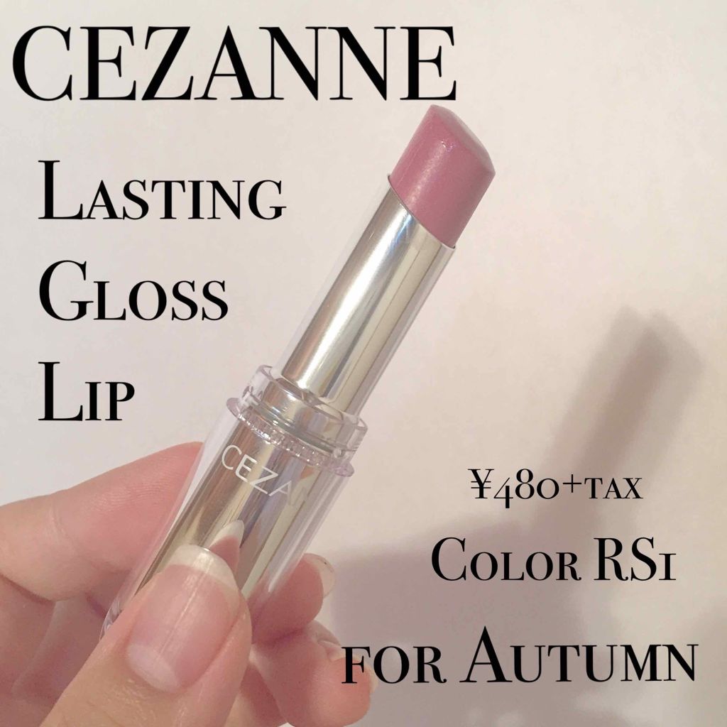 ラスティンググロスリップ/CEZANNE/口紅を使ったクチコミ(1枚目)