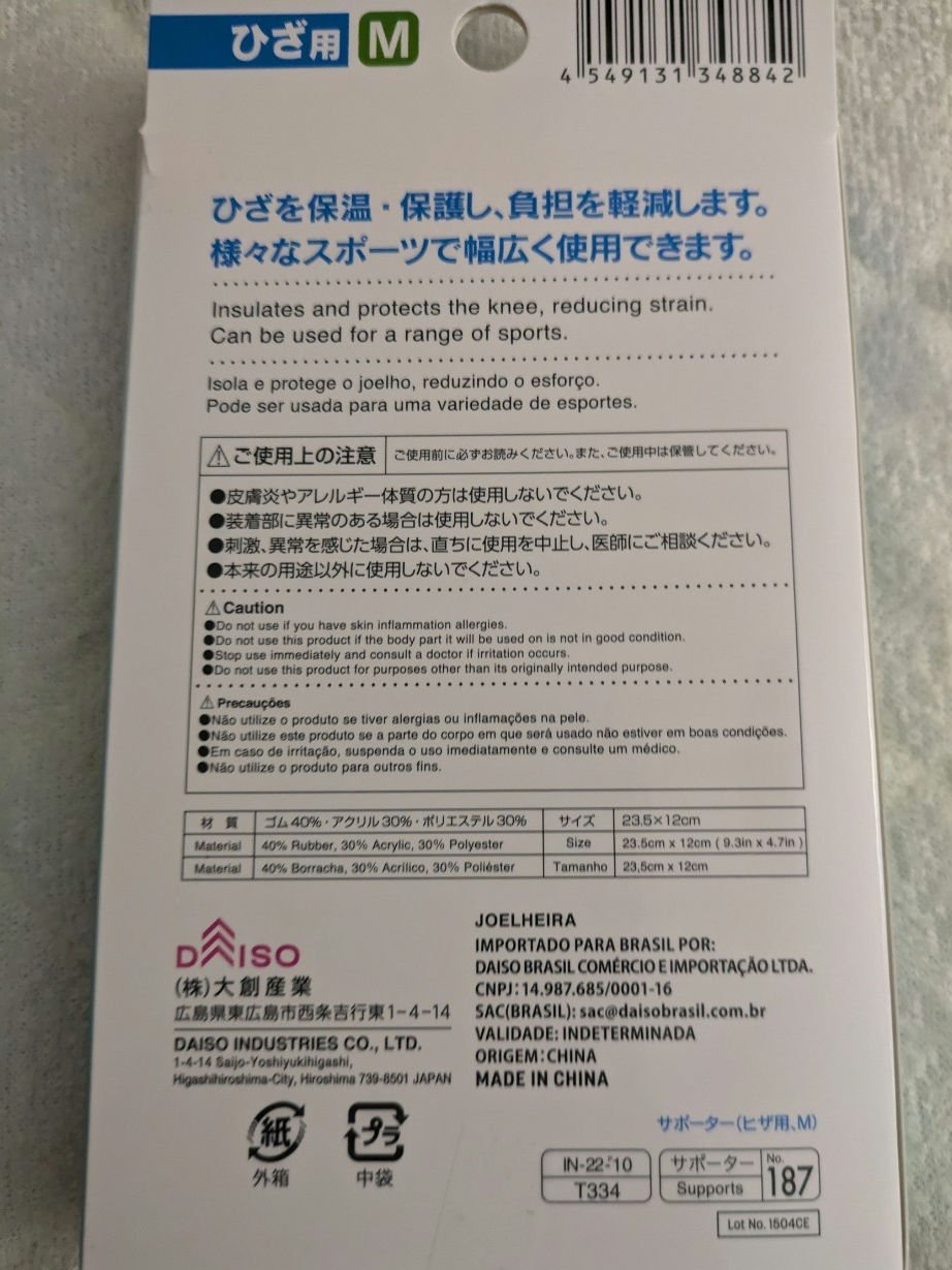 膝サポーター/DAISO/着圧ソックス・レギンスを使ったクチコミ（2枚目）