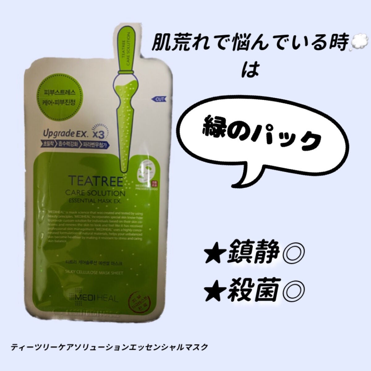 N.M.FアクアアンプルマスクJEX/MEDIHEAL/シートマスク・パックを使ったクチコミ(3枚目)