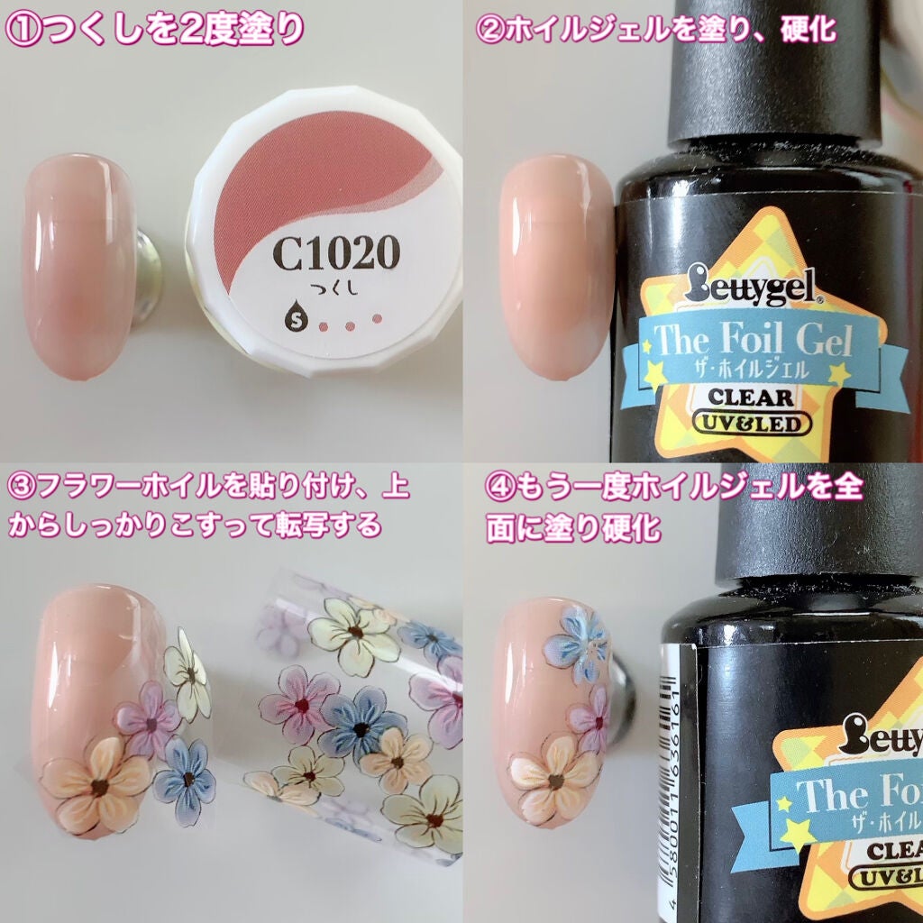 アイシングジェル/NAILTOWN/ジェルネイルを使ったクチコミ(2枚目)