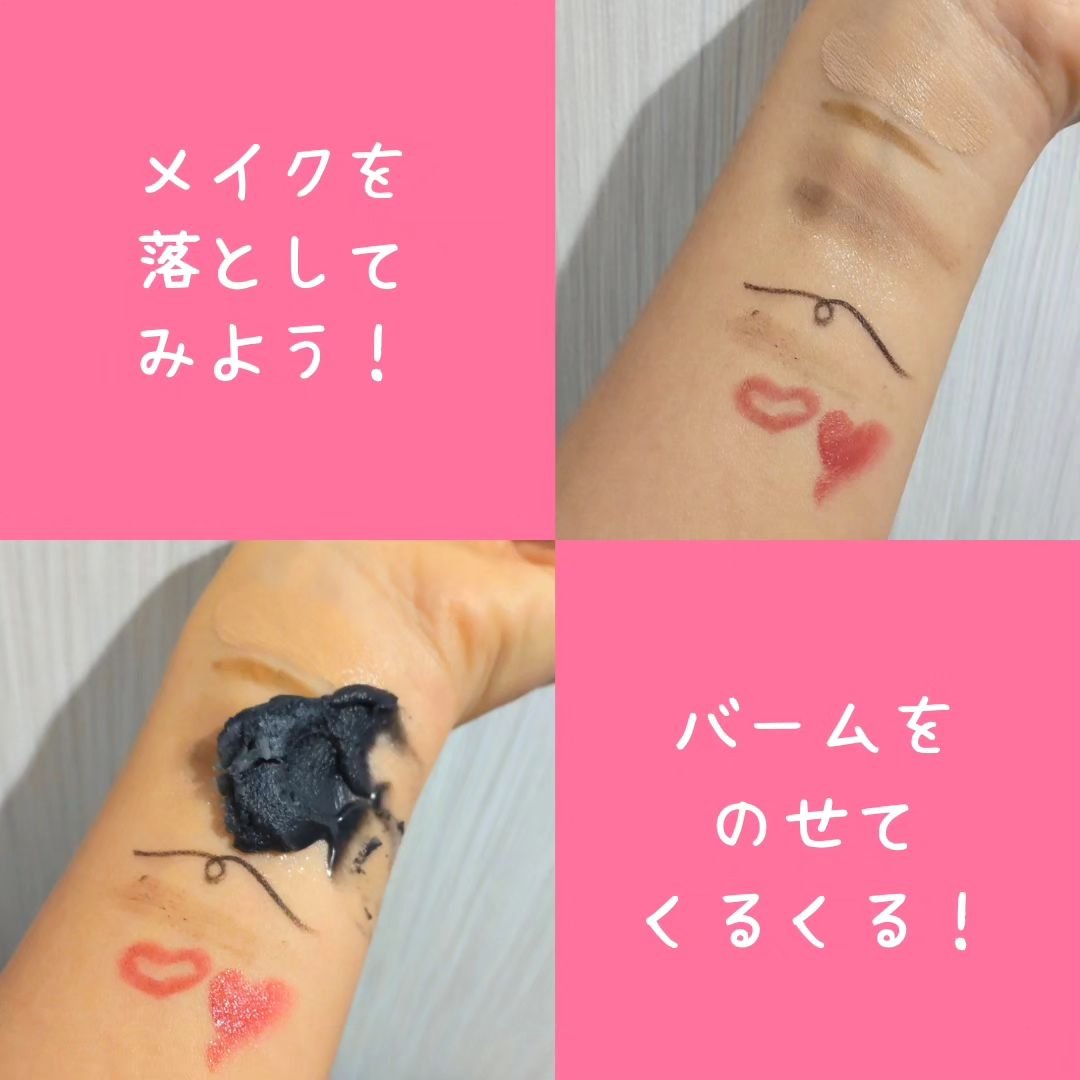 BALM CLEANSE メルティブラック/MELLIFE/クレンジングバームを使ったクチコミ（3枚目）