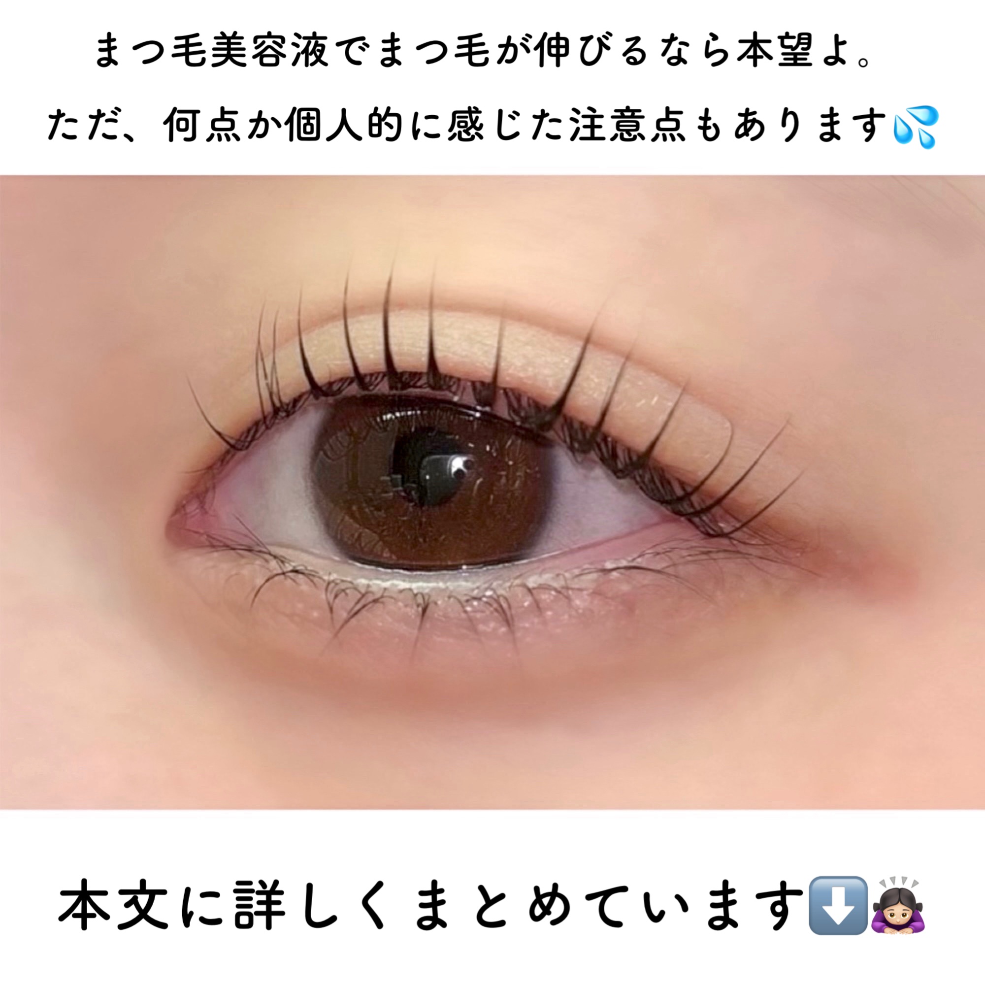 新品未開封】ビマトプロスト まつげ美容液 専用アプリケーター 2ヶ月分