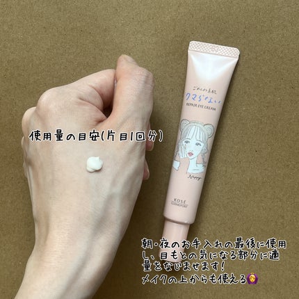 ごめんね素肌 クマらないアイクリーム/クリアターン/アイケア・アイクリームを使ったクチコミ(4枚目)