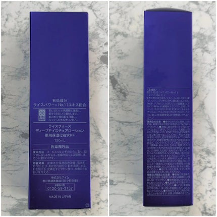 ディープモイスチュアローション/ライスフォース/化粧水を使ったクチコミ(4枚目)