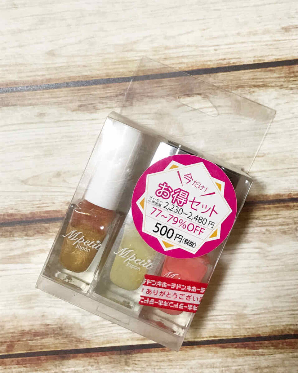 エムプティジャパン ネイルポリッシュ/Mpetit Japan/マニキュアを使ったクチコミ（2枚目）