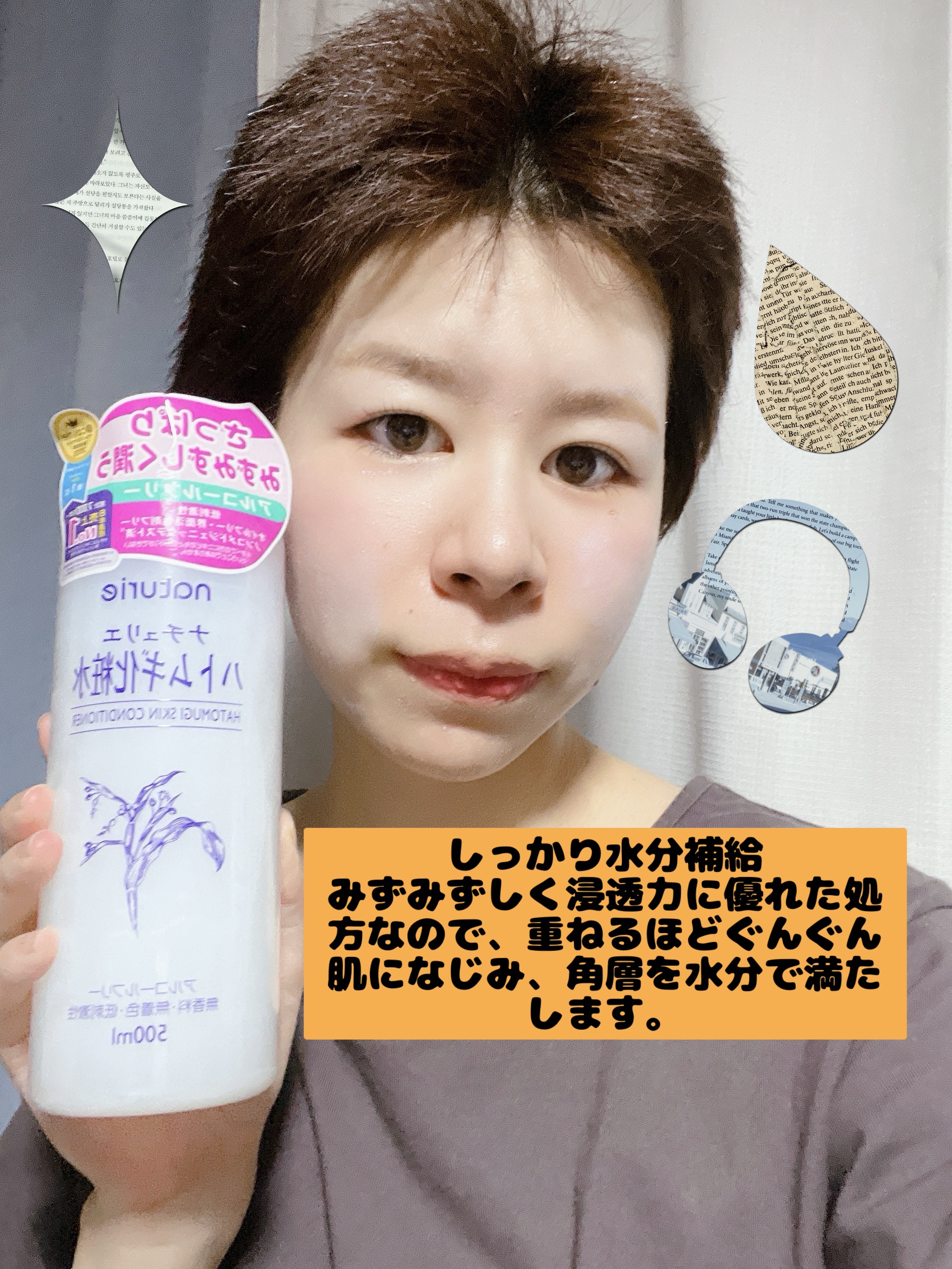 ハトムギ化粧水(ナチュリエ スキンコンディショナー R )/ナチュリエ/化粧水を使ったクチコミ（1枚目）