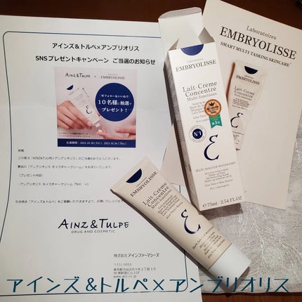 アンブリオリス モイスチャークリーム/アンブリオリス/フェイスクリームを使ったクチコミ(1枚目)