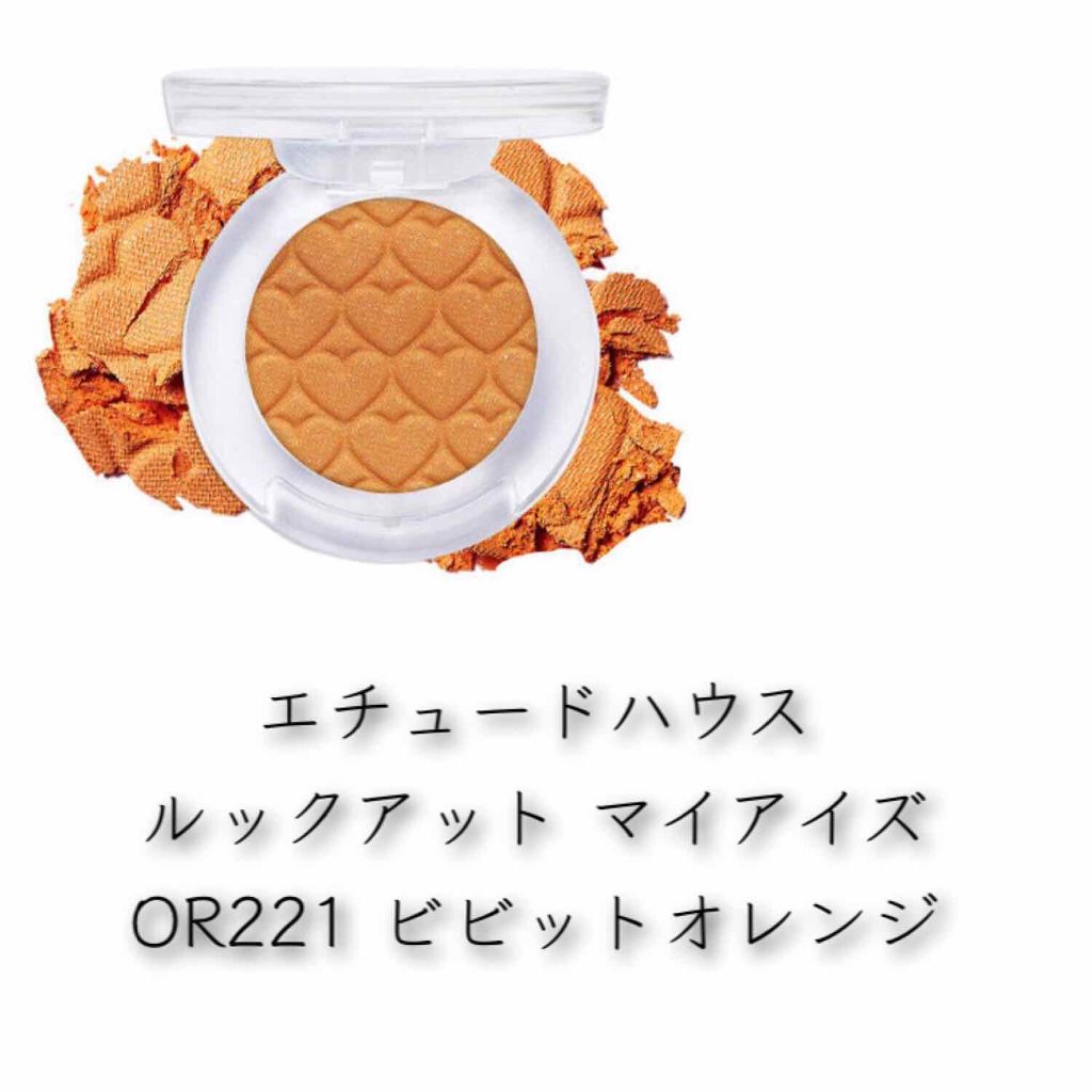 ルックアット マイアイズ/ETUDE/単色アイシャドウを使ったクチコミ（2枚目）