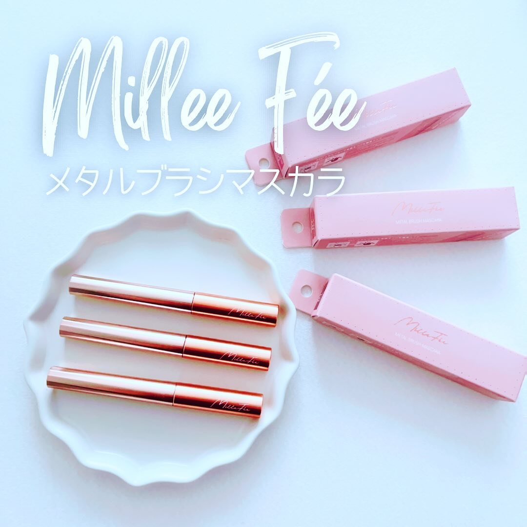メタルブラシマスカラ/MilleFée/マスカラを使ったクチコミ（1枚目）
