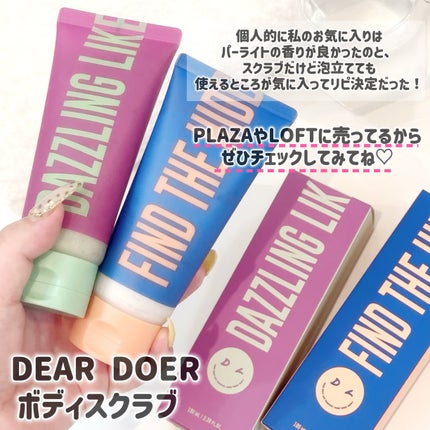 ボディスクラブ(パーライト×ソルト)/DearDoer/ボディスクラブを使ったクチコミ(7枚目)