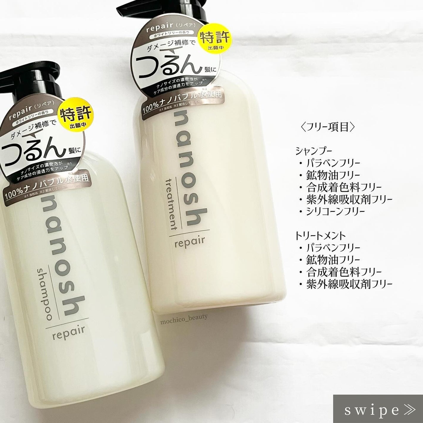 nanosh(ナノッシュ) ナノバブル リペアシャンプー&リペアトリートメント/nanosh/市販シャンプーを使ったクチコミ(5枚目)