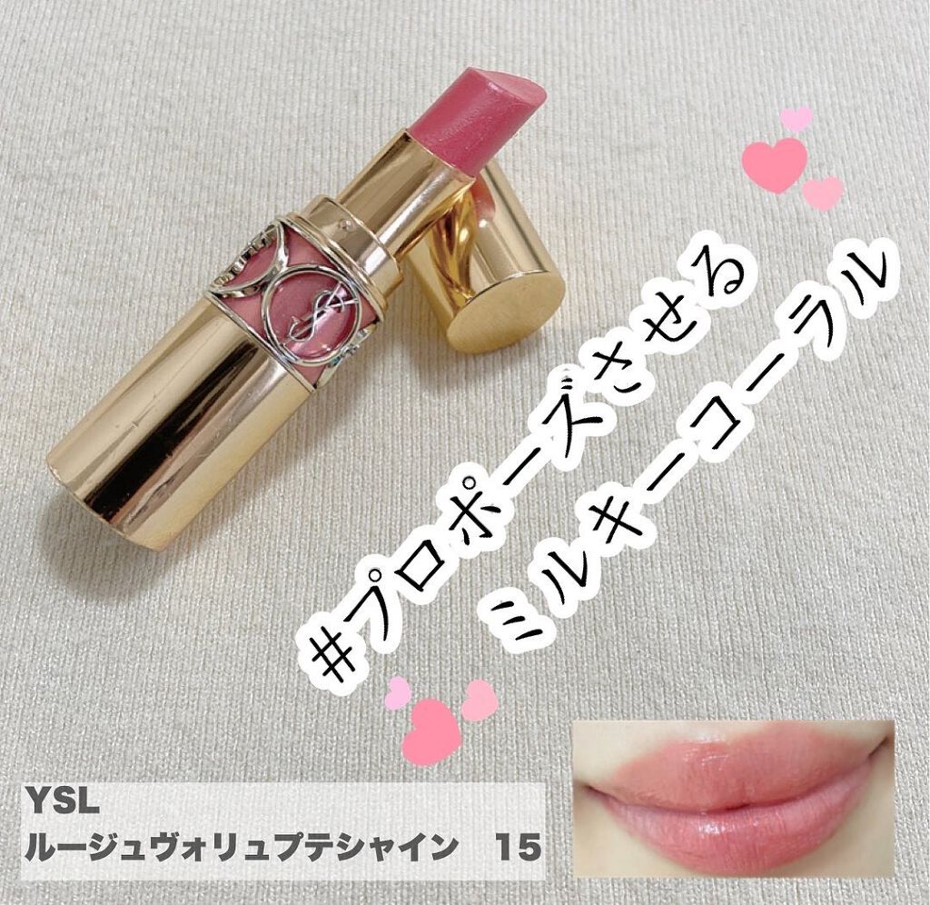 ルージュ ヴォリュプテ シャイン/YVES SAINT LAURENT BEAUTE/口紅を使ったクチコミ(1枚目)