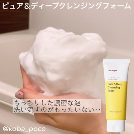 ソーダ洗顔料/manyo/洗顔フォームを使ったクチコミ(6枚目)