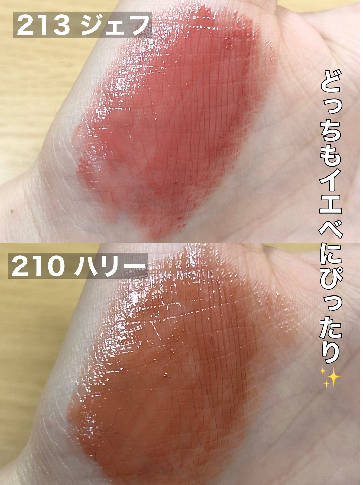 ボンディンググロウリップスティック/Laka/口紅を使ったクチコミ(2枚目)