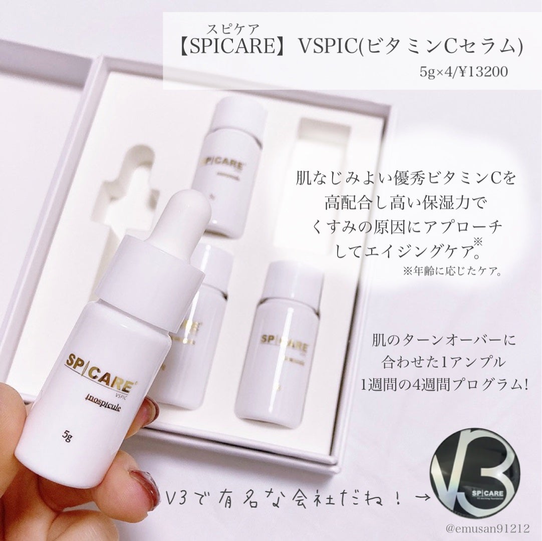 V3 VSPIC/SPICARE/美容液を使ったクチコミ(2枚目)