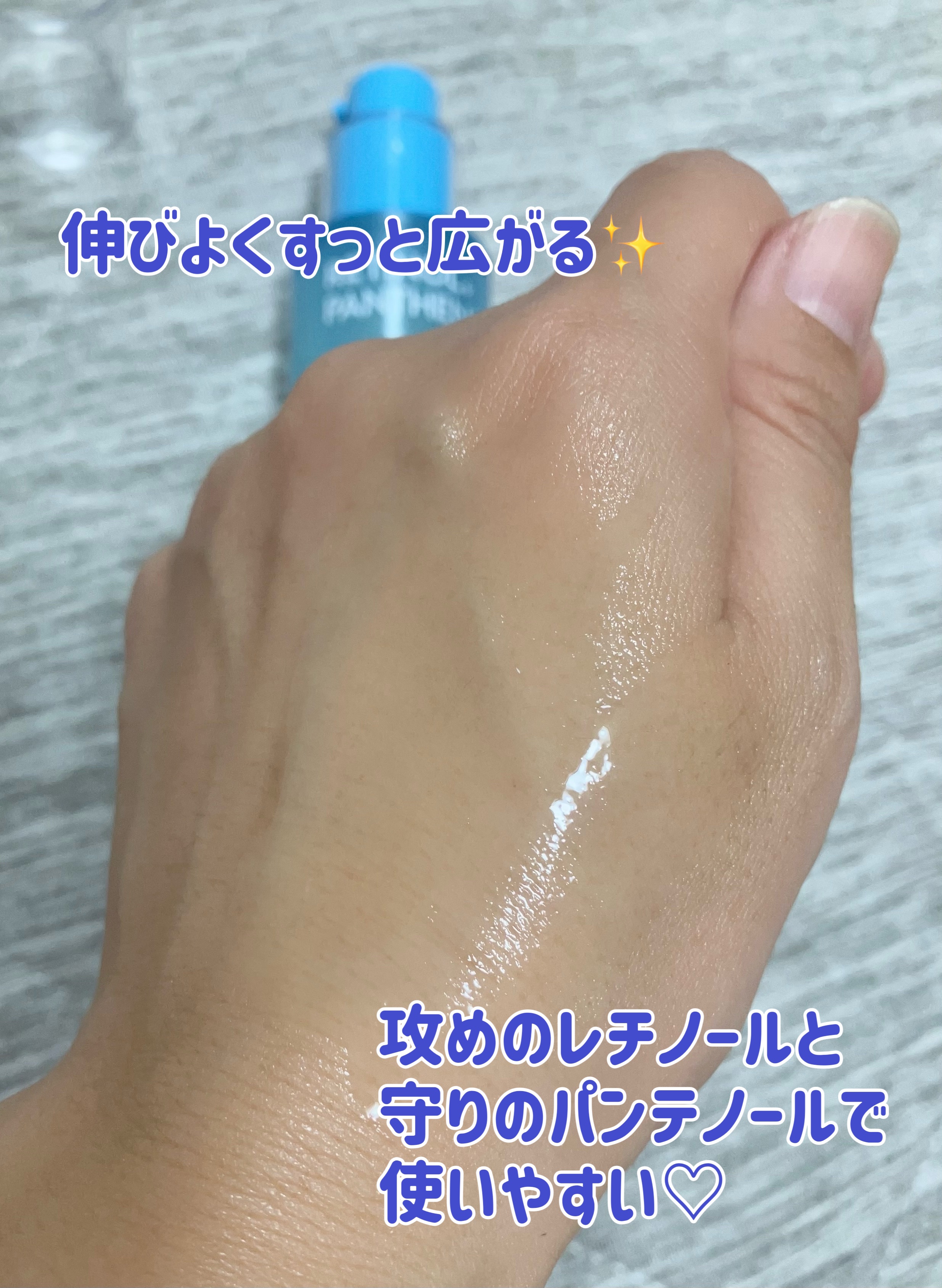 レチノールパンテノール10プロテクティブアンプル/ネイチャーリパブリック/美容液を使ったクチコミ（3枚目）