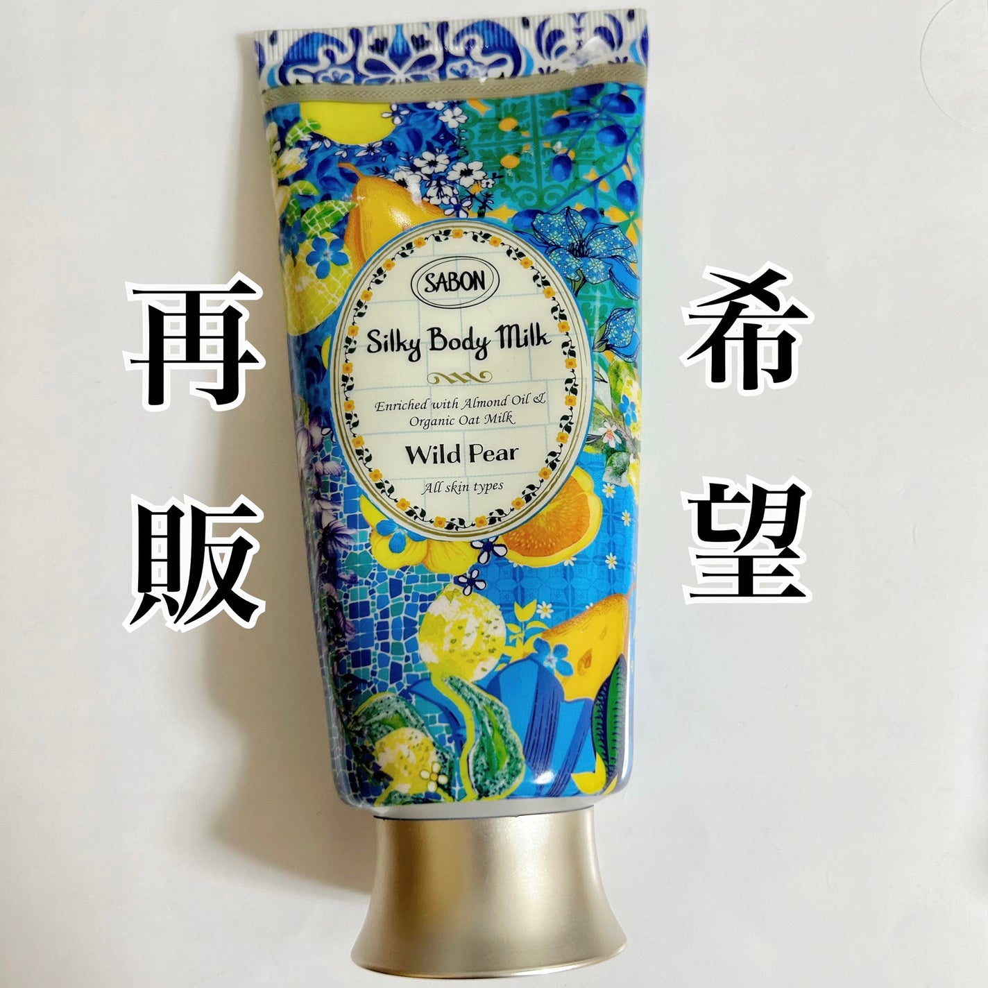 シルキーボディミルク/SABON/ボディミルクを使ったクチコミ(1枚目)